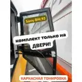 Каркасные шторки для SANY BHL95 ( сани бшл 95) комплек только на двери
