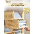 Складной органайзер с выдвижными ящиками Арникс, 19 х 43 х 33 см, 3 шт. Цвет: Бежевый