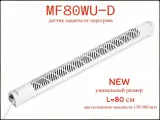 Плинтусный обогреватель Мегадор MF80WU-D с защитой от перегрева