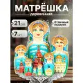 Матрешка Московские виды, голубая, 7 мест, 21см