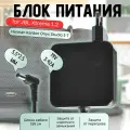 Адаптер питания для колонки JBL Xtreme 1,2 - 19V 3.42A штекер 5,5х2,5мм