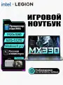 Игровой ноутбук Legion - Intel N95 - Windows 11 Pro
