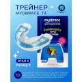 Трейнер Myobrace T3-4 Для Подростков Этап 3 Размер 3
