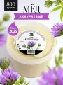 Аккураевый мед густой 800 г, светлый, для иммунитета, полезный подарок