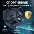 Наушники беспроводные для телефона спортивные с микрофоном для андроид, айфон/Блютуз гарнитура