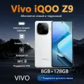 VIVO Смартфон IQOO Z9 5G NFC 8/128 ГБ, Версия CN поддерживает русский язык.，Белый