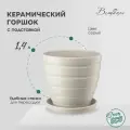Горшок Вещицы с поддоном BH-38-1/BH-39-1, 1.4 л, 14.6x13 см, серый