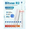 Электрическая зубная щетка Bitvae R2 Rotary E-Toothbrush, R2 GLOBAL, белая