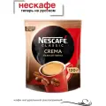 Кофе растворимый порошкообразный Нескафе Классик Крема 120 грамм в пакете