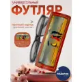 Футляр для очков