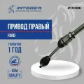 Привод правый Ford Focus 2 Форд Фокус 2 в сборе 2,0 АКПП ор.1686115 INTEGER RS1009M