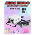 Аппарат для педикюра и маникюра Strong90
