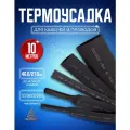 Термоусадочная трубка черная 46.0/27.0 мм 10 метров