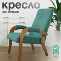 Кресло для отдыха, цвет каркас Орех/Зеленый, модель 4М