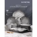 Сервиз столовый керамический на 4 персоны Domenik Stone Dark