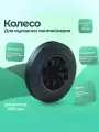 Колесо для мусорного контейнера 200мм, Тара. ру 00750