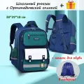 Рюкзак-ранец с ортопедической спинкой 38см для начальной школы Зелёный, мешок для обуви в Подарок