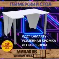 Игровой компьютерный стол 120х75х75 белый с белой кромкой