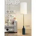 Торшер напольный ЭлисСвет светильник с тканевым абажуром 5856LF/1L BK+WT