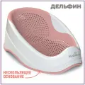 Горка для купания Kidwick KW290300 Дельфин розовый