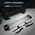 Пороги на автомобиль Silver Rival для Lada Niva Travel 2021-н. в, 160 см, 2 шт, алюминий, F160AL.6006.1