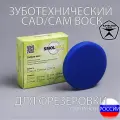 SmolWax Фрезерный Воск для CAD/CAM, 98мм х 22мм синий, диск заготовка