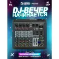 6-канальный Микшерный пульт DGNOG PMX06 цифровой MP3-вход, фантомное питание 48 В, с эффектом 99 DSP,7-полосный эквалайзер