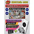 Игровая приставка M88 консоль для телевизора, 128 ГБ, 21000+ игр, PlayStation 2, PSP, PlayStation 1, Sega