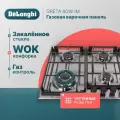 Газовая варочная панель DeLonghi GRETA 6GW IM