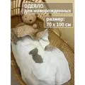 Одеяло детское для новорожденного в кроватку Moms 70х100 всесезонное стеганое гипоаллергенное декоративные аппликации Зайчик на белом 100% хлопок Альполюкс 150 г/м2