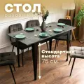 Стол кухонный раздвижной Donini 75 Камень Пьетра Гриджиа чёрный. Стол обеденный раздвижной / раскладной.