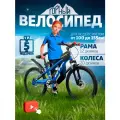 Велосипед подростковый/детский, рама - 12, колёса - 20, до 150кг, синий