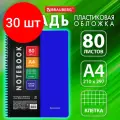 Тетрадь общая 80л, А4 Brauberg Metropolis (клетка, спираль пластиковая, обложка пластик) синий (404741), 30шт.
