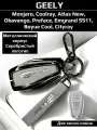 Чехол для ключа Geely Monjaro, Coolray, Atlas NEW, Okavango, Preface