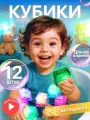 Светящиеся кубики DAZLE набор игрушек для ванной 12 шт светящиеся в воде развивающие для малыша