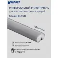 Уплотнитель Шлегель Schlegel Q-LON для окон и дверей ПВХ QL-9646 серый 30 м