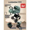 Детская модульная коляска трансформер 3 в 1 LUXMOM 777 для новорожденных 2025 NEW