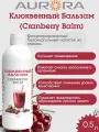 Клюквенный Бальзам (Cranberry Balm)