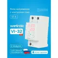 Реле напряжения с контролем тока Welrok VI-32 red, 32А, двухмодульное, красная индикация