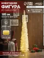 Светодиодная фигура из мишуры «Волшебная елка» 120×40 см, 200 LED, батарейки ААх3, свечение тёплое белое
