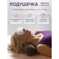 Подушка для глаз с лавандой для медитации Арт Йогаматик, цвет - фиолетовый