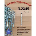 Саморез (шуруп) конструкционный 3,2х45 для паркета пола доски блок хауса имитации бруса вагонки 1000шт.