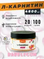 Жиросжигатель KultLab L-carnitine, Л-карнитин со вкусом Бабл-гам, 100 грамм