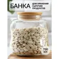 Банка стеклянная для сыпучих продуктов Эко. Изгиб, 700 мл, 10.5x11.5 см