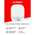 Весы кухонные Rombica myKitchen Eva