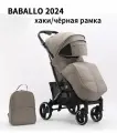Коляска прогулочная Baballo 2024, Хаки, черная рама + сумка