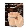 Банные штучки Запарник с крышкой 15 л