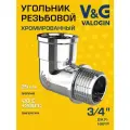 Угольник 90 гр. 3/4 вн. р.-нар. р. V&G VALOGIN, хромированная латунь / Фитинг угловой ДУ 20 с наружной и внутренней резьбой для монтажа труб, арматуры в системе отопления, ХВС и ГВС, VG-201402