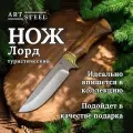 Нож туристический Лорд, сталь 65Х13, амазоку, латунь, длина клинка 14,8 см, вес 23 см
