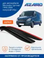 Дефлекторы окон Azard для для Mercedes Sprinter 1995-н. в. накладные 2 шт.